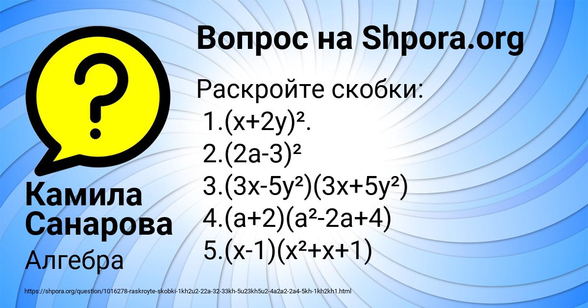 Картинка с текстом вопроса от пользователя Камила Санарова