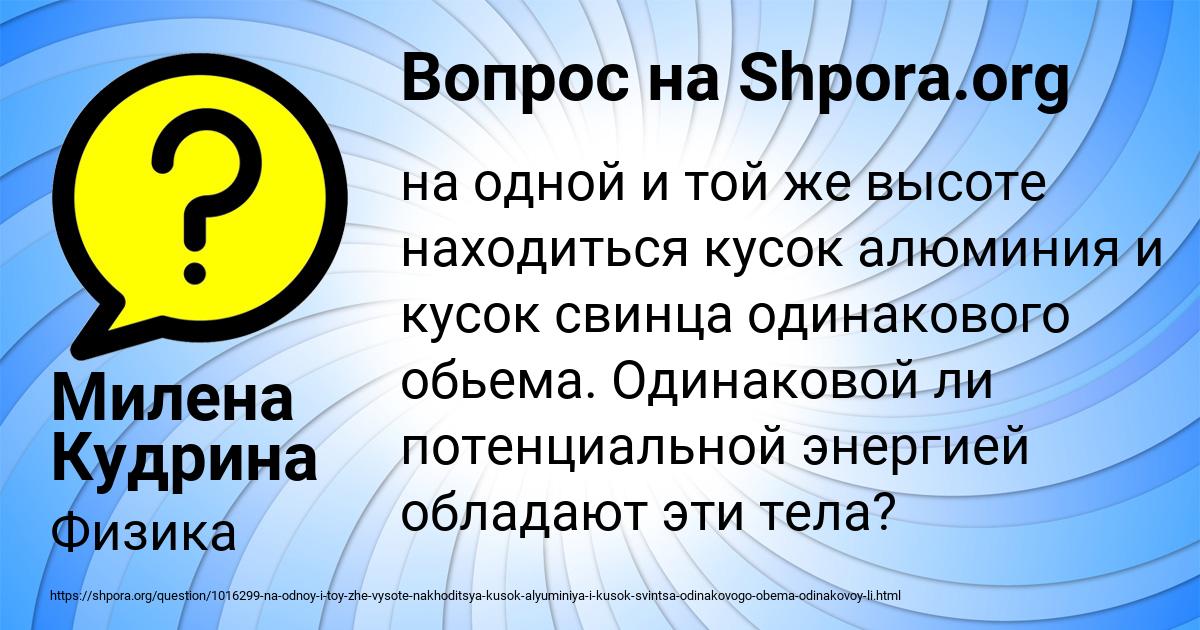 Картинка с текстом вопроса от пользователя Милена Кудрина