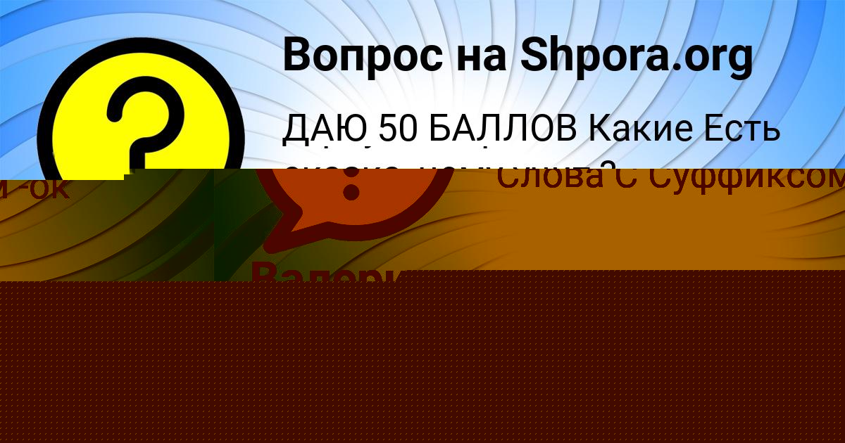 Картинка с текстом вопроса от пользователя Пётр Щупенко