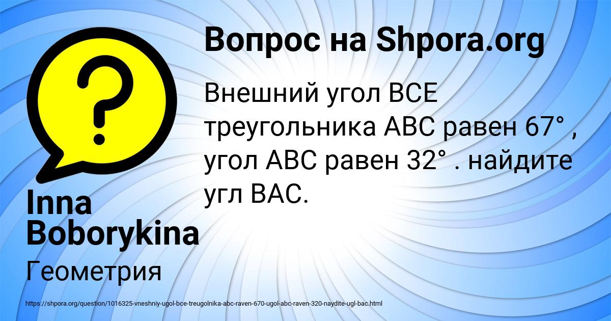 Картинка с текстом вопроса от пользователя Inna Boborykina