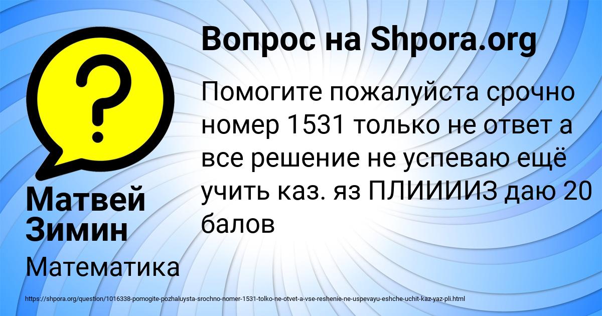 Картинка с текстом вопроса от пользователя Матвей Зимин