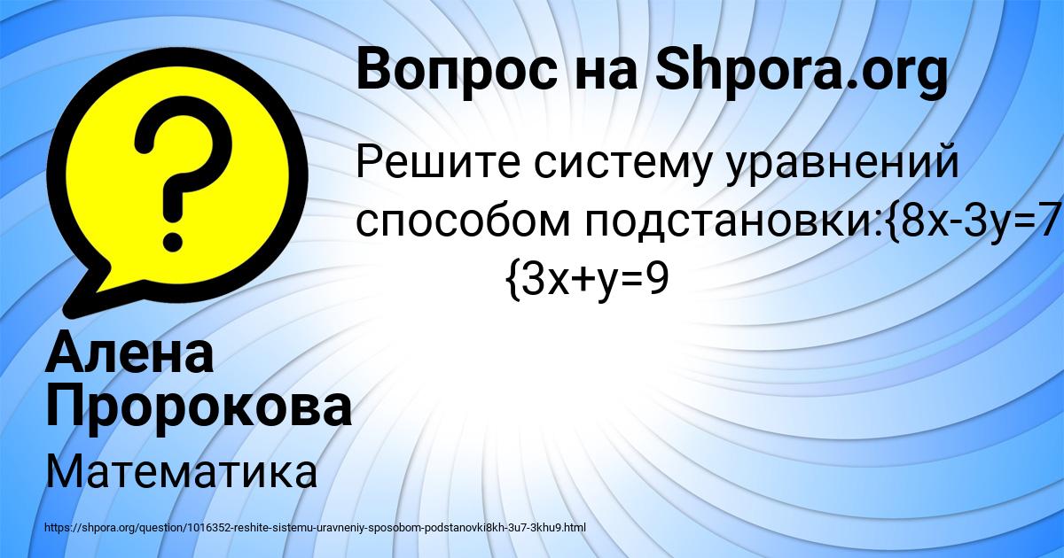 Картинка с текстом вопроса от пользователя Алена Пророкова