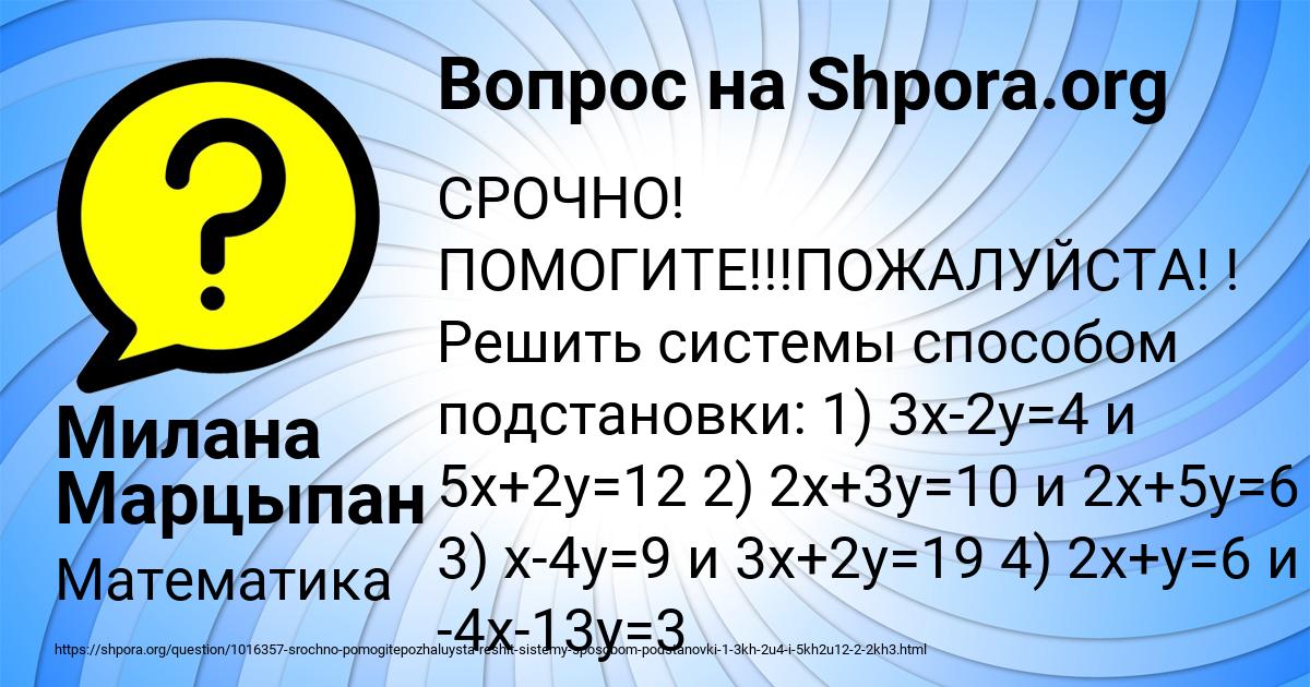 Картинка с текстом вопроса от пользователя Милана Марцыпан