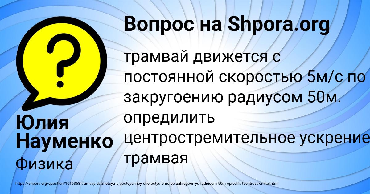 Картинка с текстом вопроса от пользователя Юлия Науменко