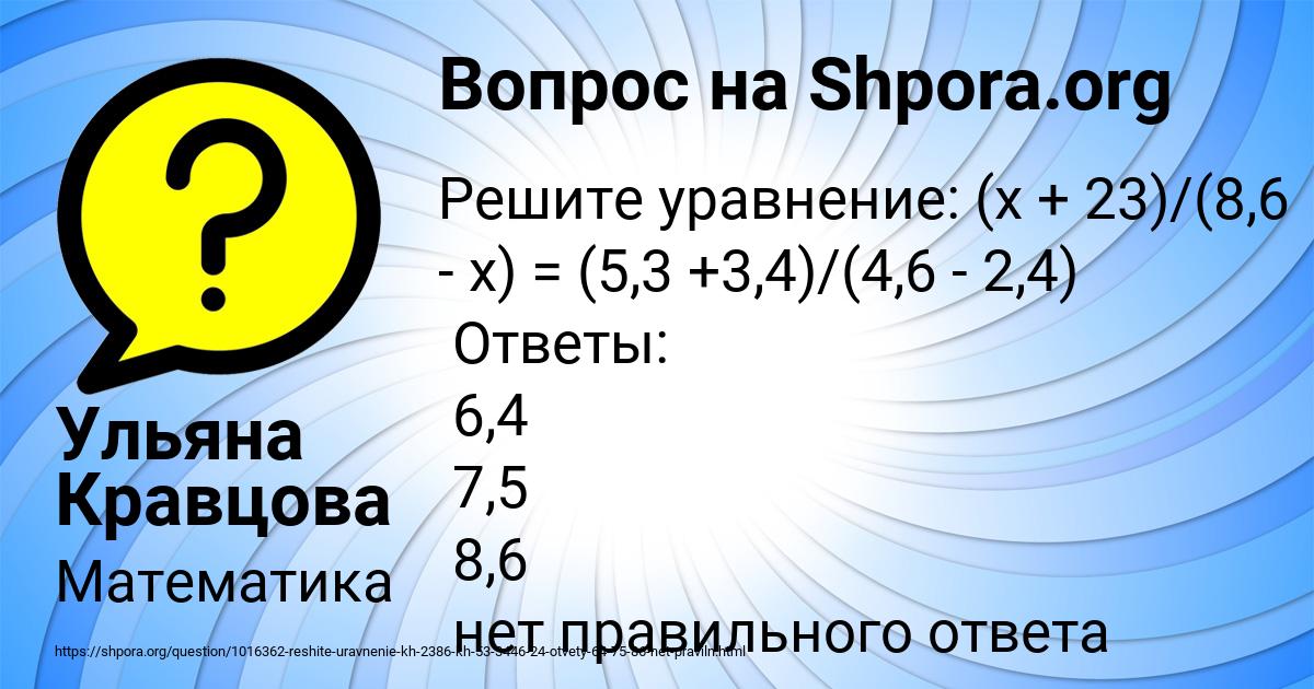 Картинка с текстом вопроса от пользователя Ульяна Кравцова