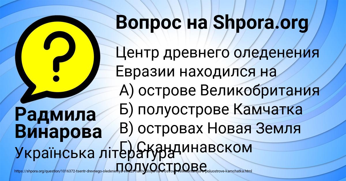 Картинка с текстом вопроса от пользователя Радмила Винарова
