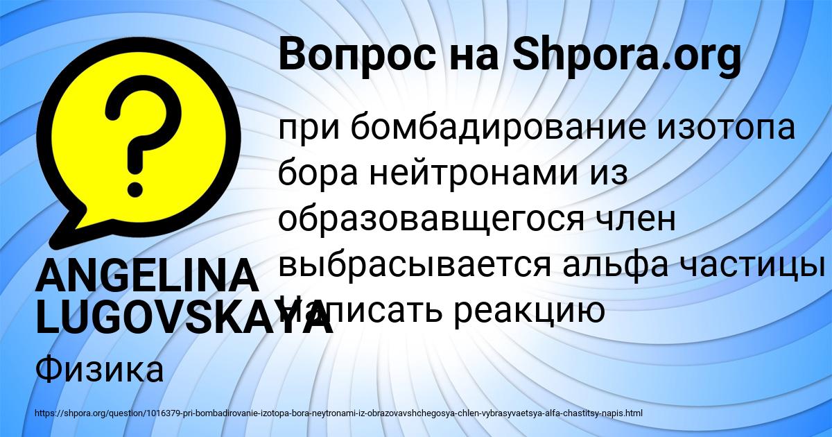 Картинка с текстом вопроса от пользователя ANGELINA LUGOVSKAYA