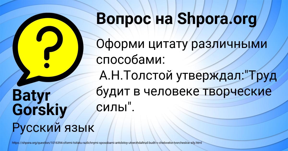 Картинка с текстом вопроса от пользователя Batyr Gorskiy