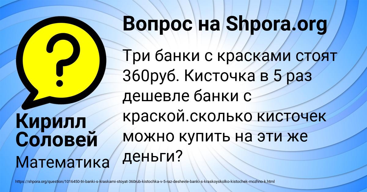Картинка с текстом вопроса от пользователя Кирилл Соловей