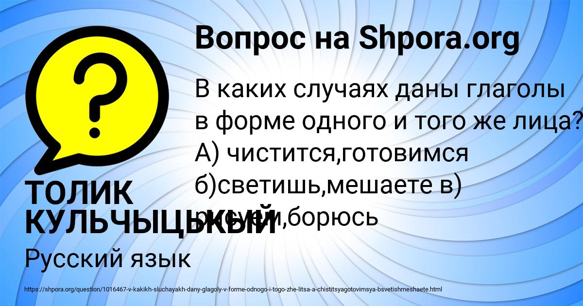 Картинка с текстом вопроса от пользователя ТОЛИК КУЛЬЧЫЦЬКЫЙ