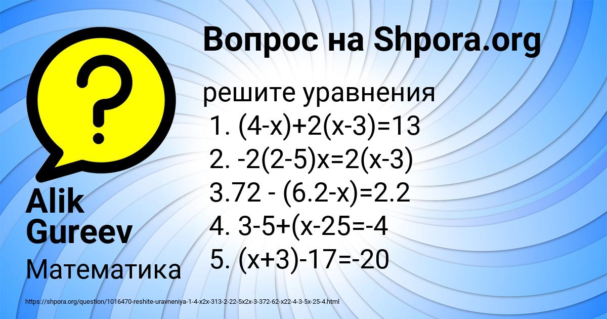 Картинка с текстом вопроса от пользователя Alik Gureev