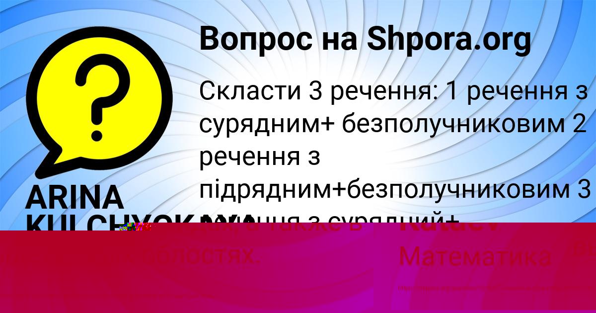 Картинка с текстом вопроса от пользователя Bogdan Kataev