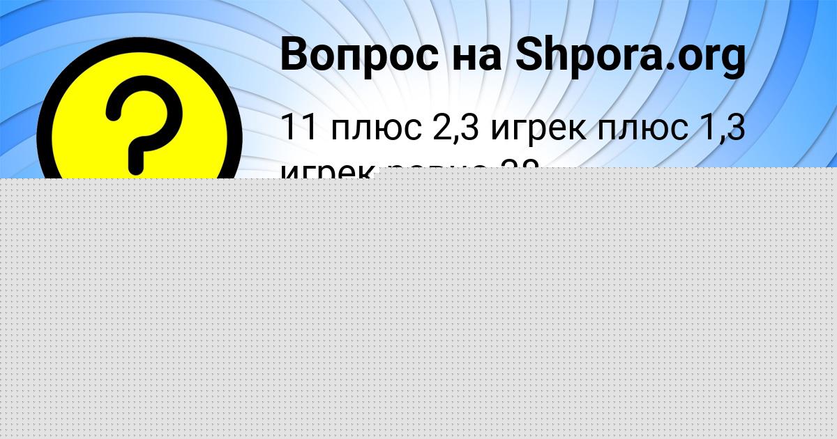 Картинка с текстом вопроса от пользователя Олег Катаев