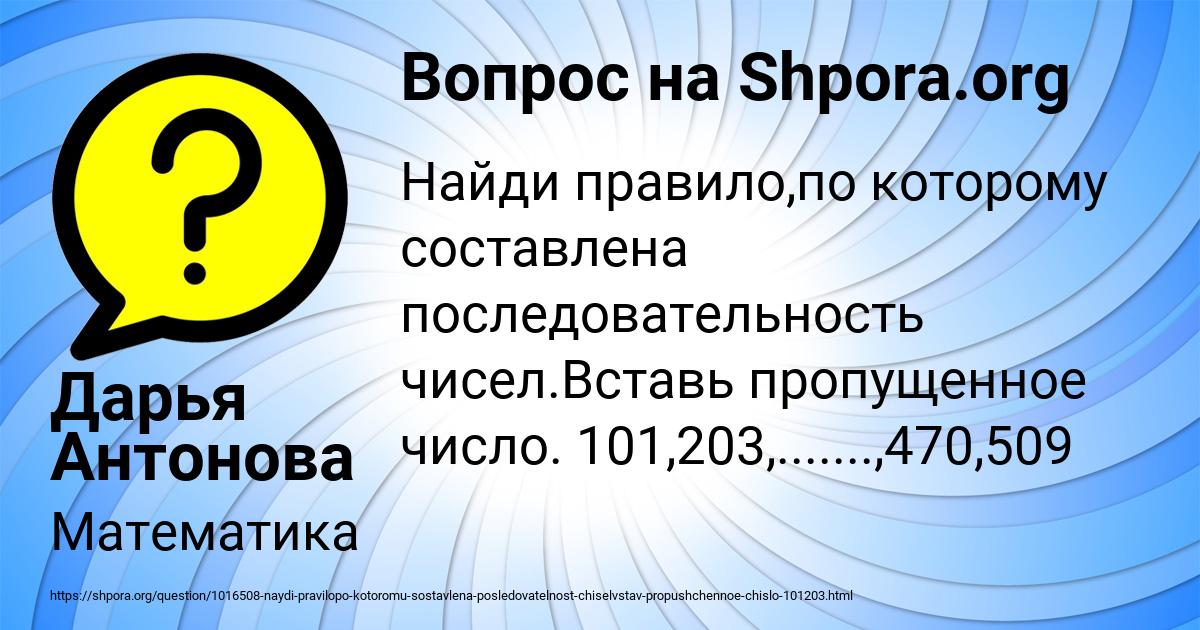 Картинка с текстом вопроса от пользователя Дарья Антонова