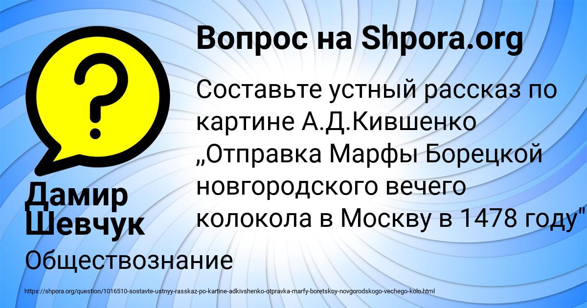 Картинка с текстом вопроса от пользователя Дамир Шевчук