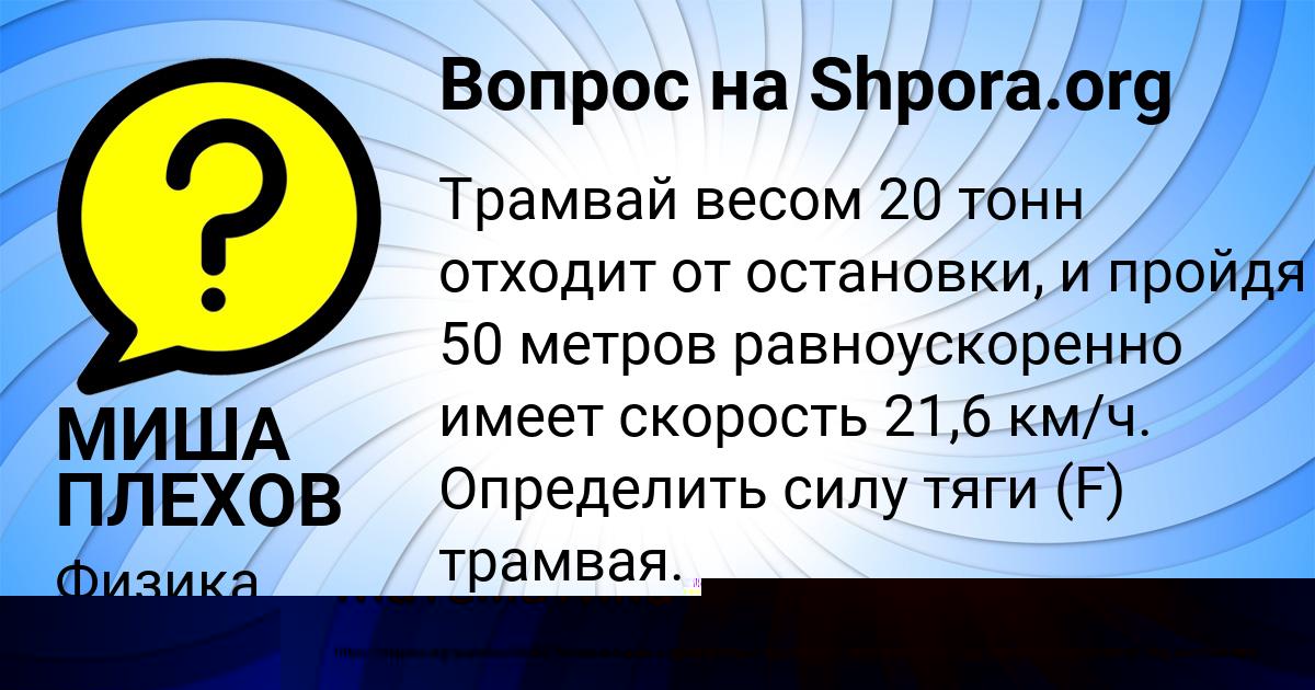 Картинка с текстом вопроса от пользователя Ярик Савенко