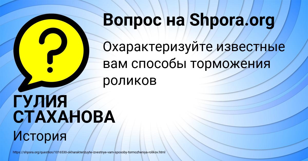 Картинка с текстом вопроса от пользователя ГУЛИЯ СТАХАНОВА