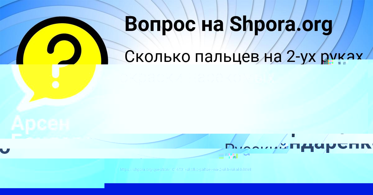 Картинка с текстом вопроса от пользователя яна мамонова