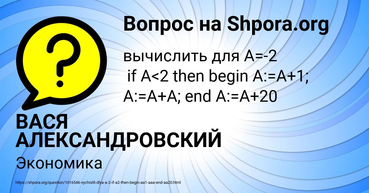 Картинка с текстом вопроса от пользователя ВАСЯ АЛЕКСАНДРОВСКИЙ