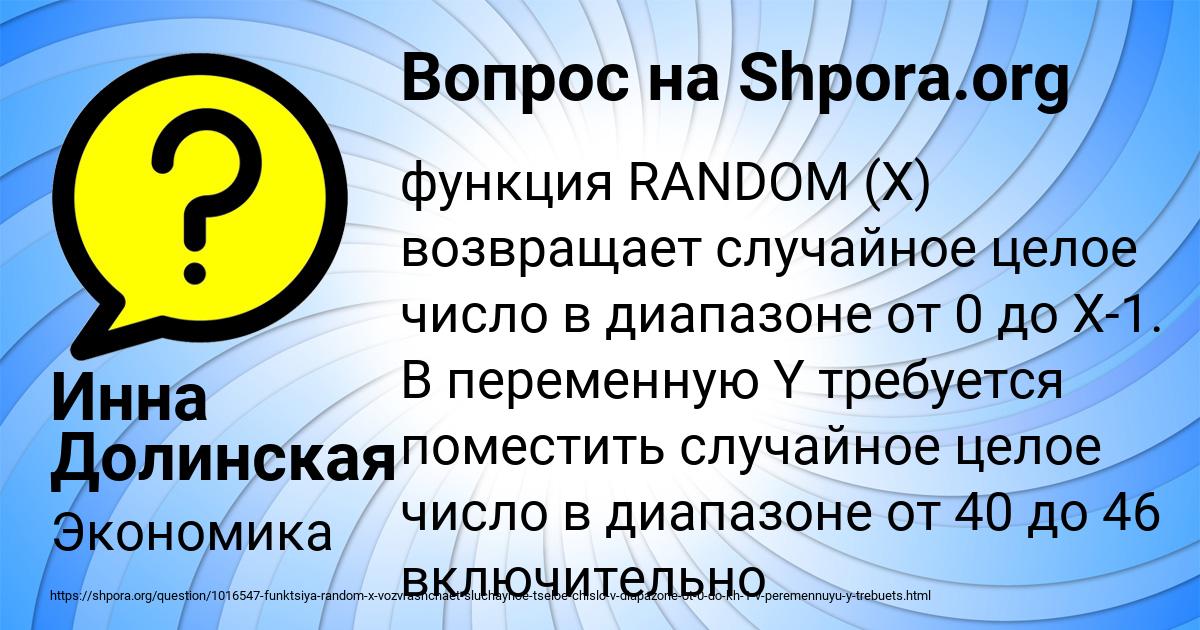Картинка с текстом вопроса от пользователя Инна Долинская