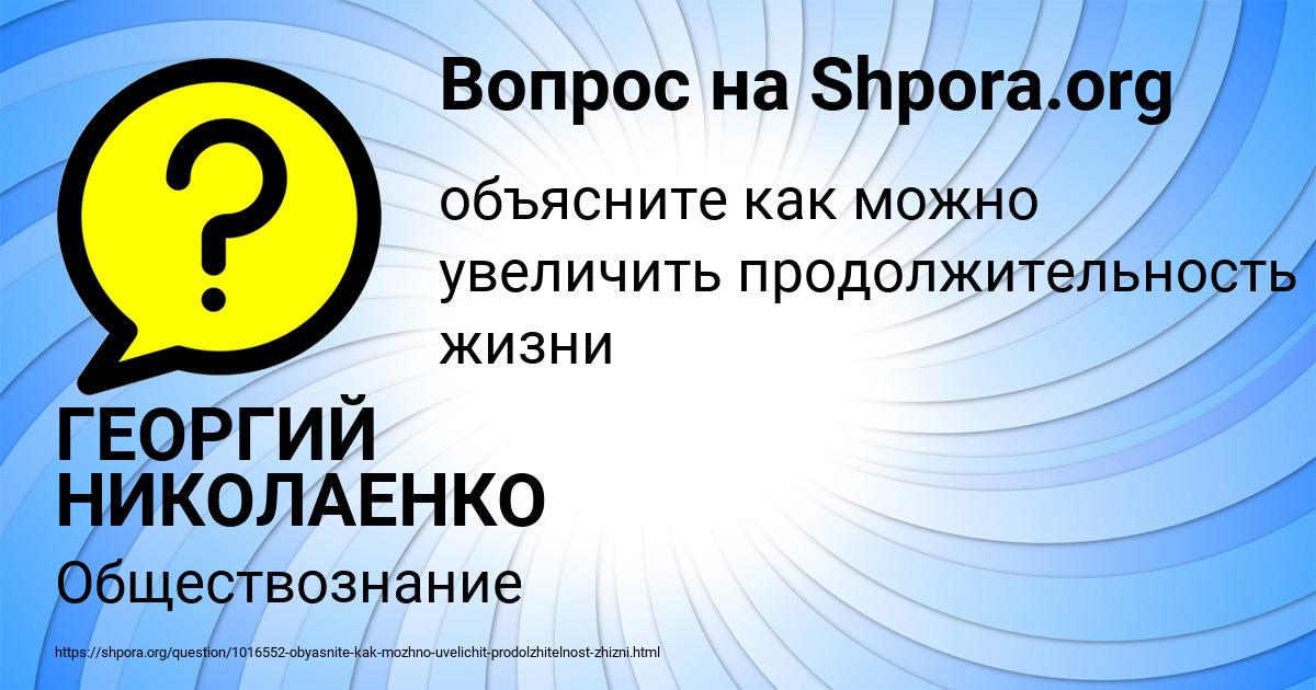 Картинка с текстом вопроса от пользователя ГЕОРГИЙ НИКОЛАЕНКО