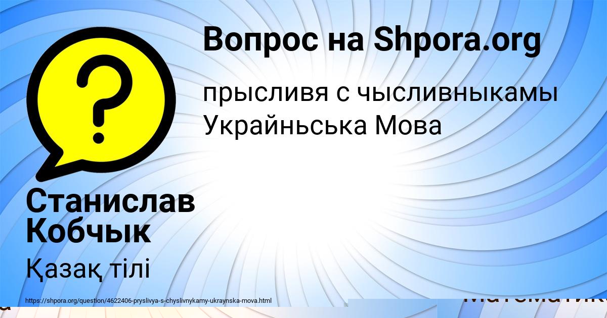 Картинка с текстом вопроса от пользователя Ульяна Воробей