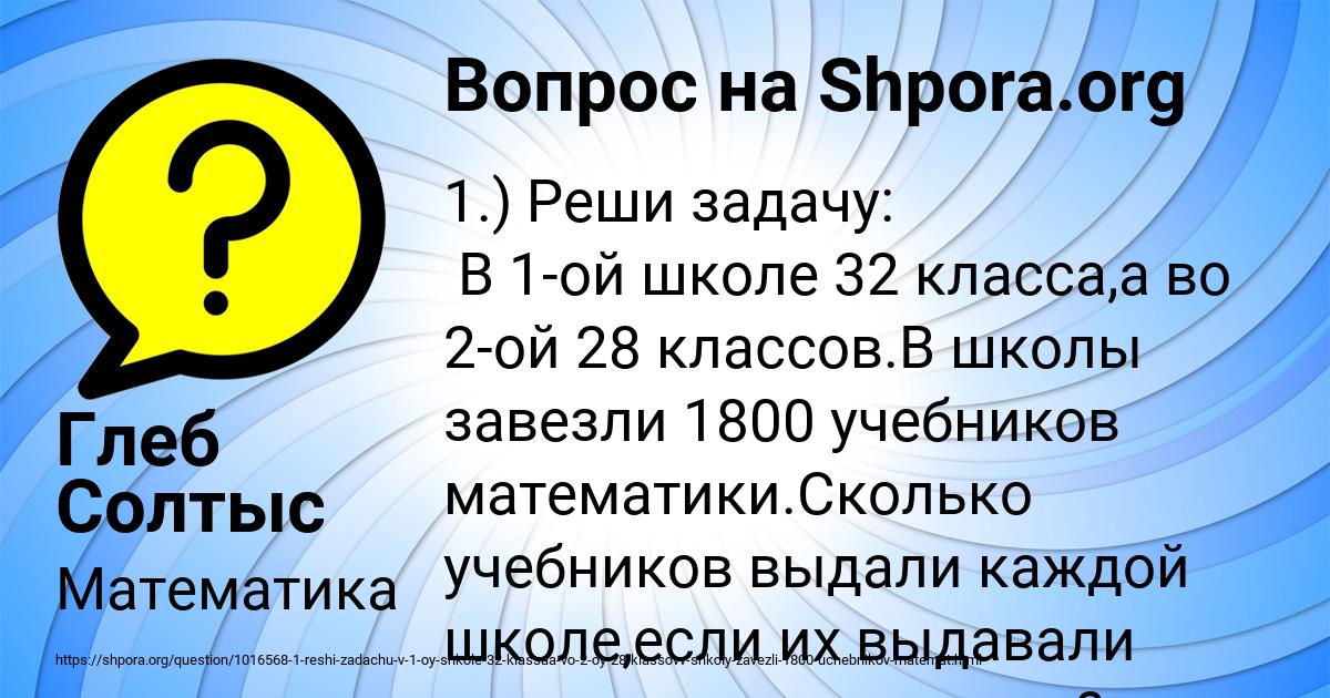Картинка с текстом вопроса от пользователя Глеб Солтыс