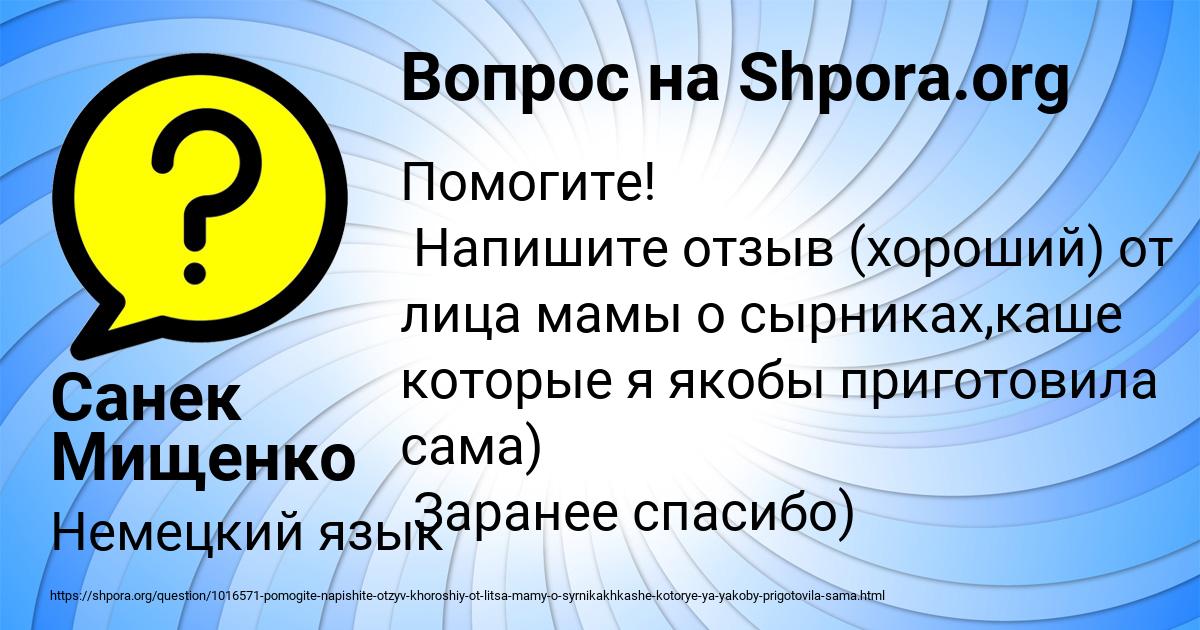Картинка с текстом вопроса от пользователя Санек Мищенко