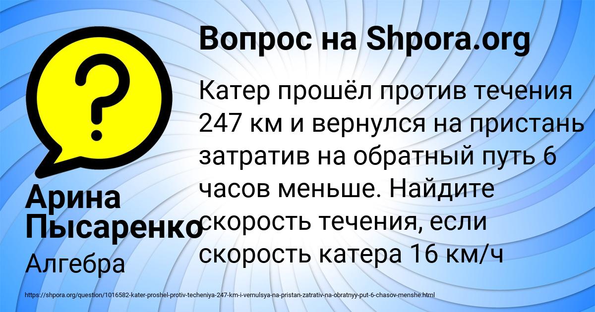 Картинка с текстом вопроса от пользователя Арина Пысаренко