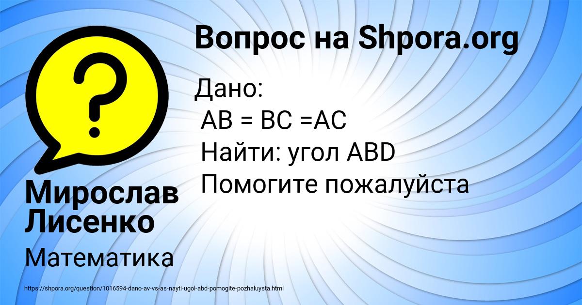 Картинка с текстом вопроса от пользователя Мирослав Лисенко