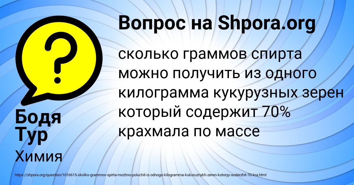 Картинка с текстом вопроса от пользователя Бодя Тур