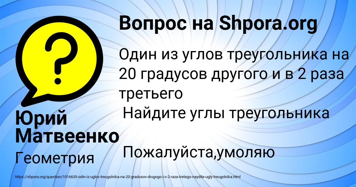 Картинка с текстом вопроса от пользователя Юрий Матвеенко