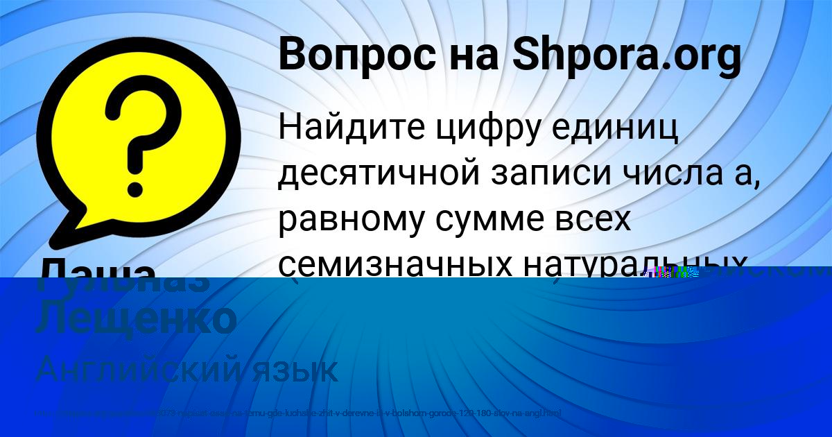 Картинка с текстом вопроса от пользователя ВАЛЕРИЯ МЕЛЬНИЧЕНКО