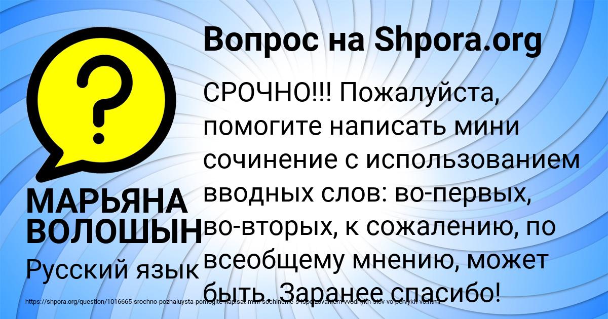 Картинка с текстом вопроса от пользователя МАРЬЯНА ВОЛОШЫН