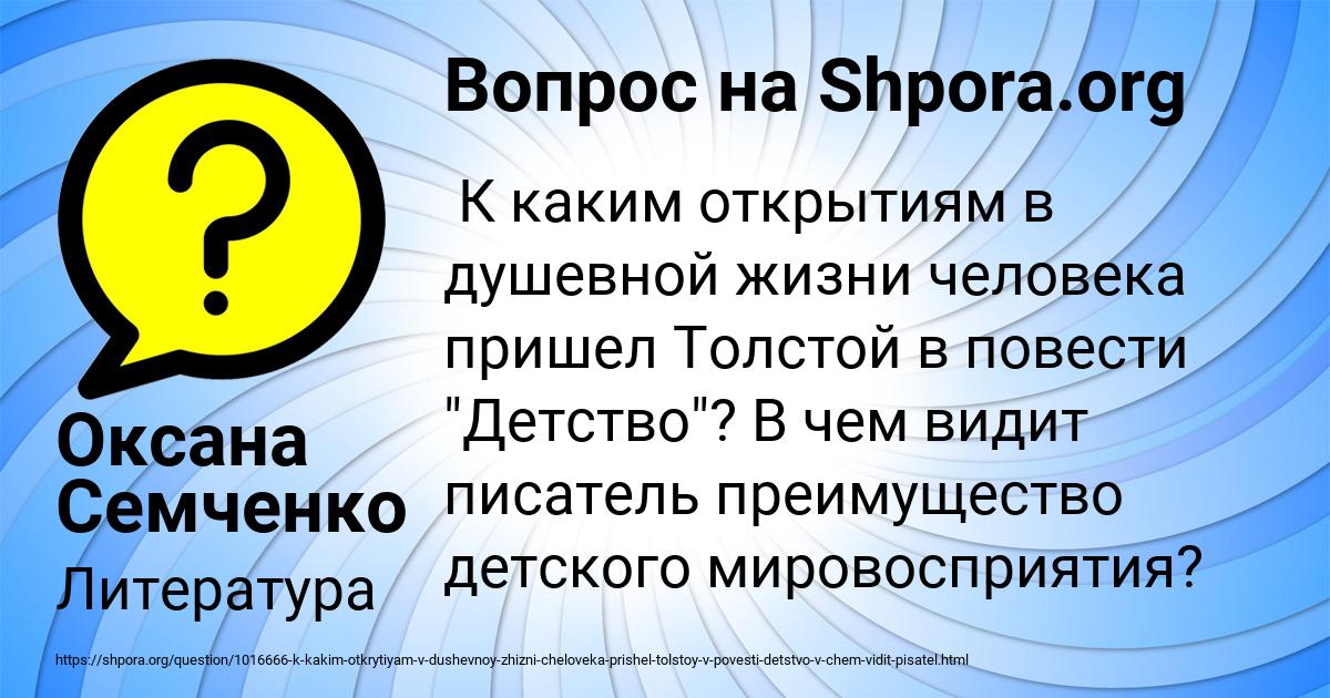 Картинка с текстом вопроса от пользователя Оксана Семченко
