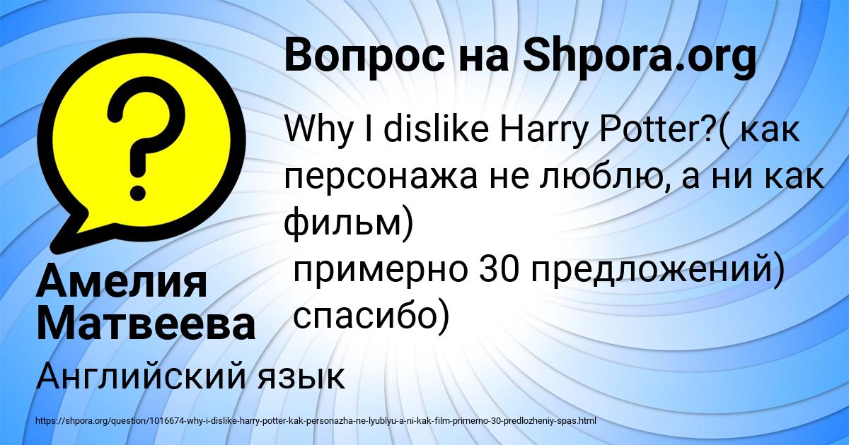 Картинка с текстом вопроса от пользователя Амелия Матвеева