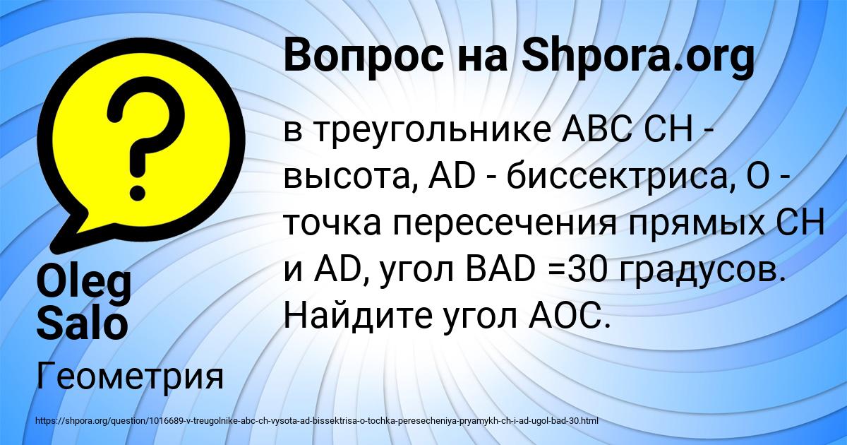 Картинка с текстом вопроса от пользователя Oleg Salo