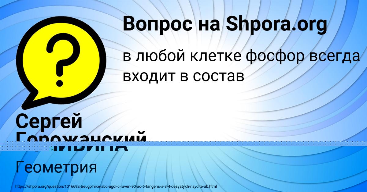 Картинка с текстом вопроса от пользователя ЯРОСЛАВА ПОЛИВИНА