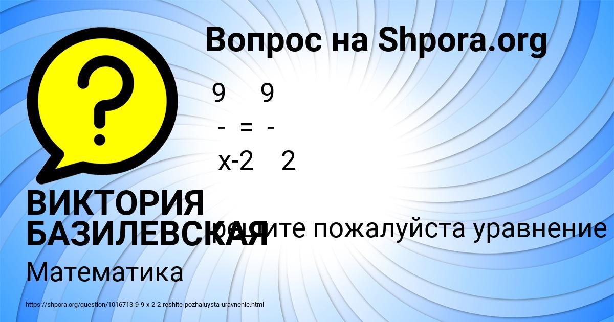 Картинка с текстом вопроса от пользователя ВИКТОРИЯ БАЗИЛЕВСКАЯ