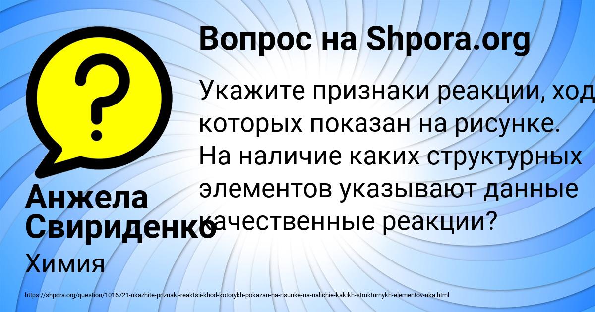 Картинка с текстом вопроса от пользователя Анжела Свириденко