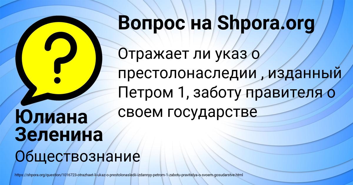 Картинка с текстом вопроса от пользователя Юлиана Зеленина