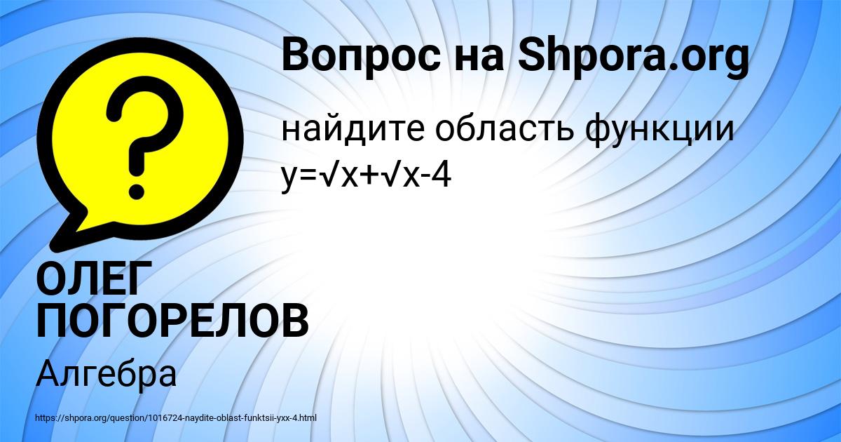 Картинка с текстом вопроса от пользователя ОЛЕГ ПОГОРЕЛОВ