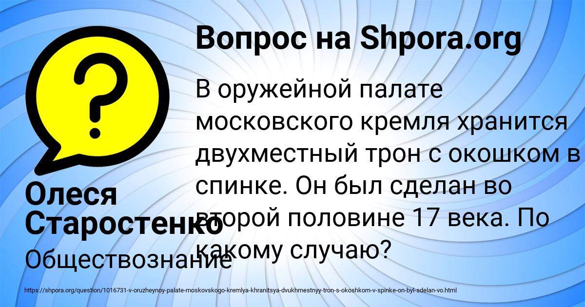 Картинка с текстом вопроса от пользователя Олеся Старостенко