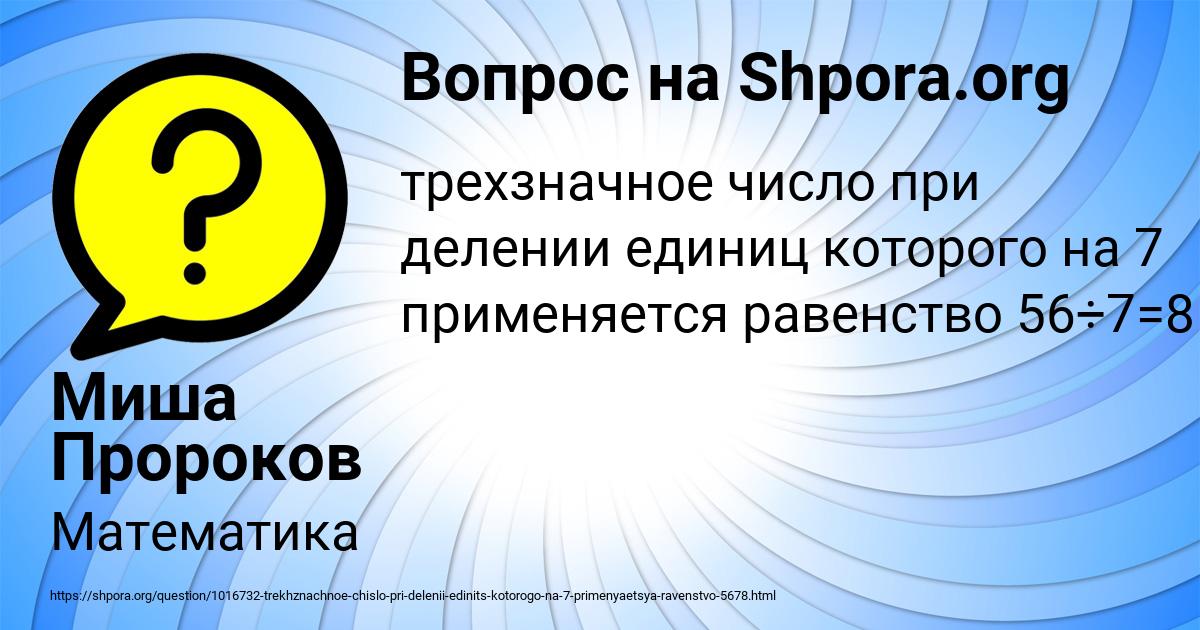 Картинка с текстом вопроса от пользователя Миша Пророков