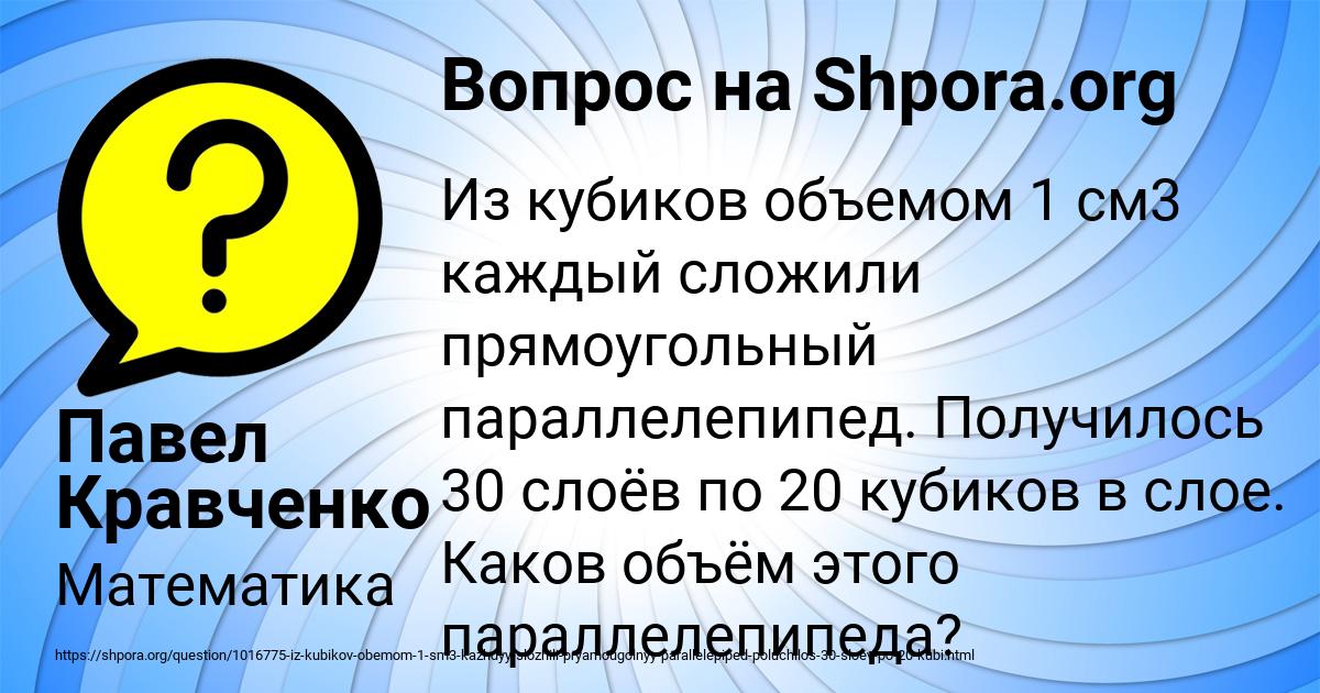 Картинка с текстом вопроса от пользователя Павел Кравченко