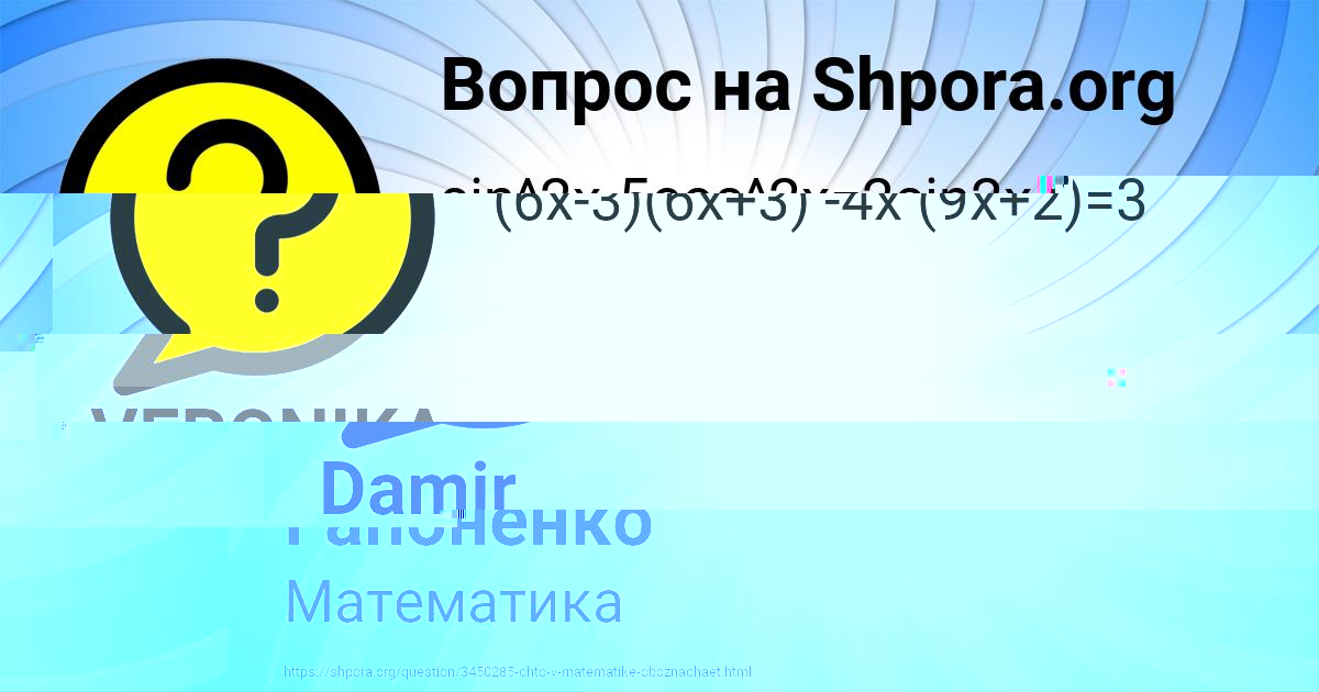 Картинка с текстом вопроса от пользователя Damir Goncharenko