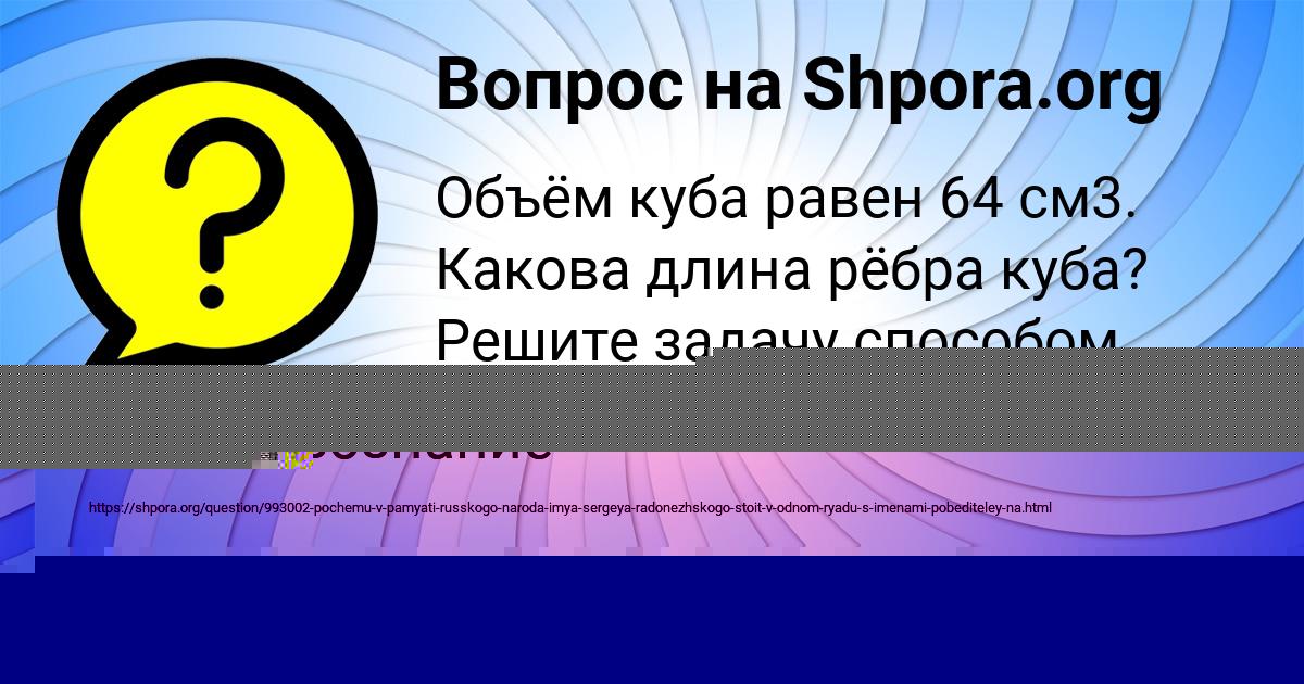 Картинка с текстом вопроса от пользователя Анастасия Стаханова