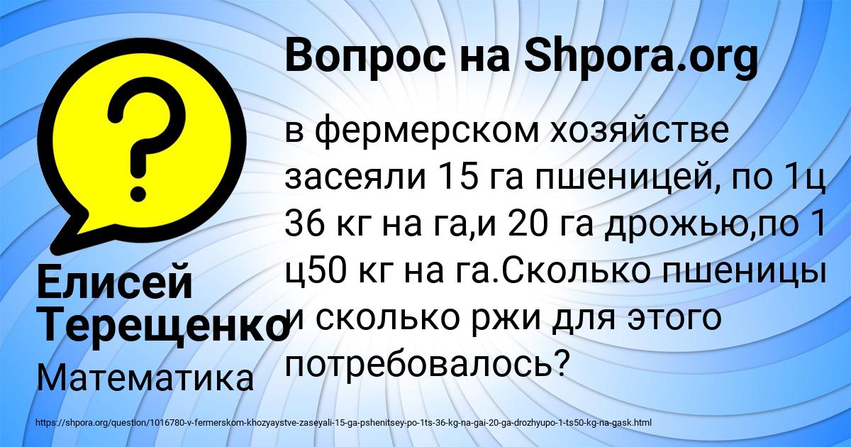 Картинка с текстом вопроса от пользователя Елисей Терещенко