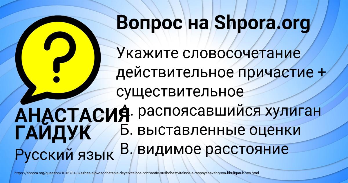 Картинка с текстом вопроса от пользователя АНАСТАСИЯ ГАЙДУК