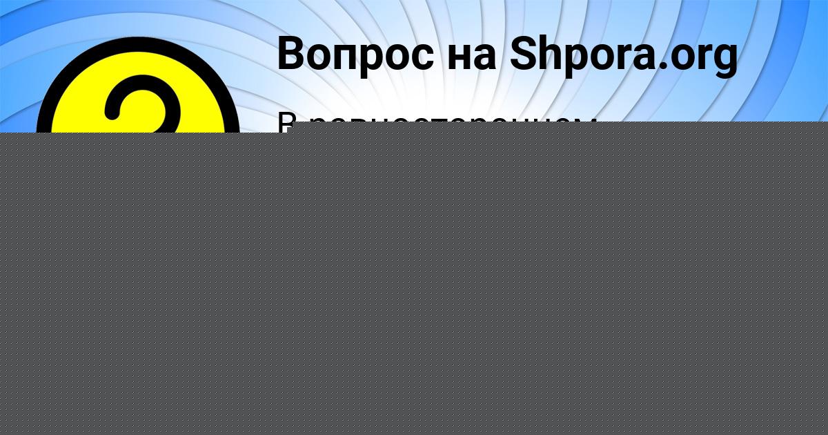 Картинка с текстом вопроса от пользователя Милан Волошын